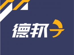 東莞德邦(bang)物流